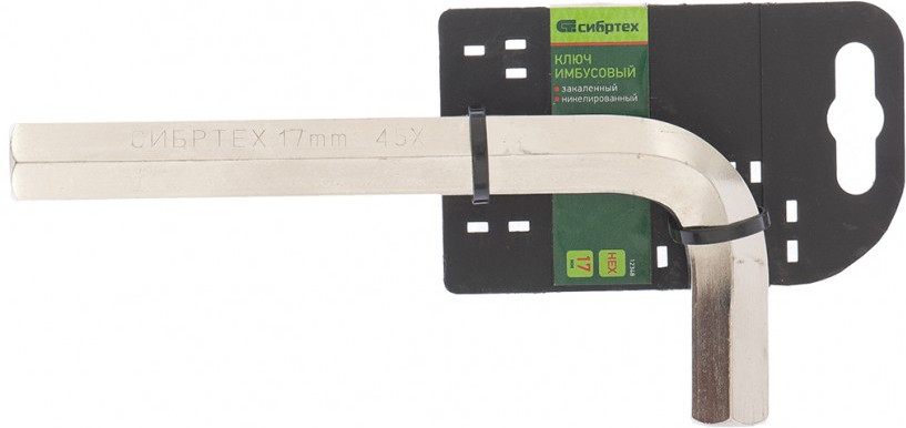 Ключ имбусовый | Сибртех