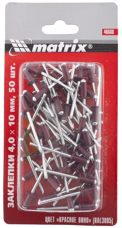 Заклепки (50 шт.) | Ral | Matrix MTX
