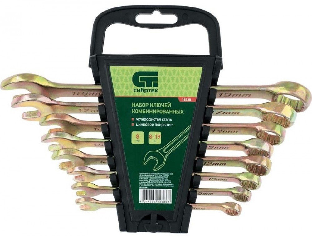 Набор ключей комбинированных | Сибртех