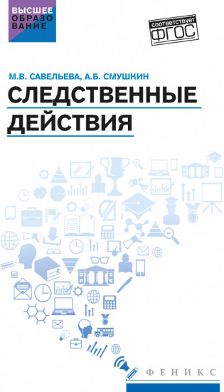 Теория экономического анализа. Учебное пособие
