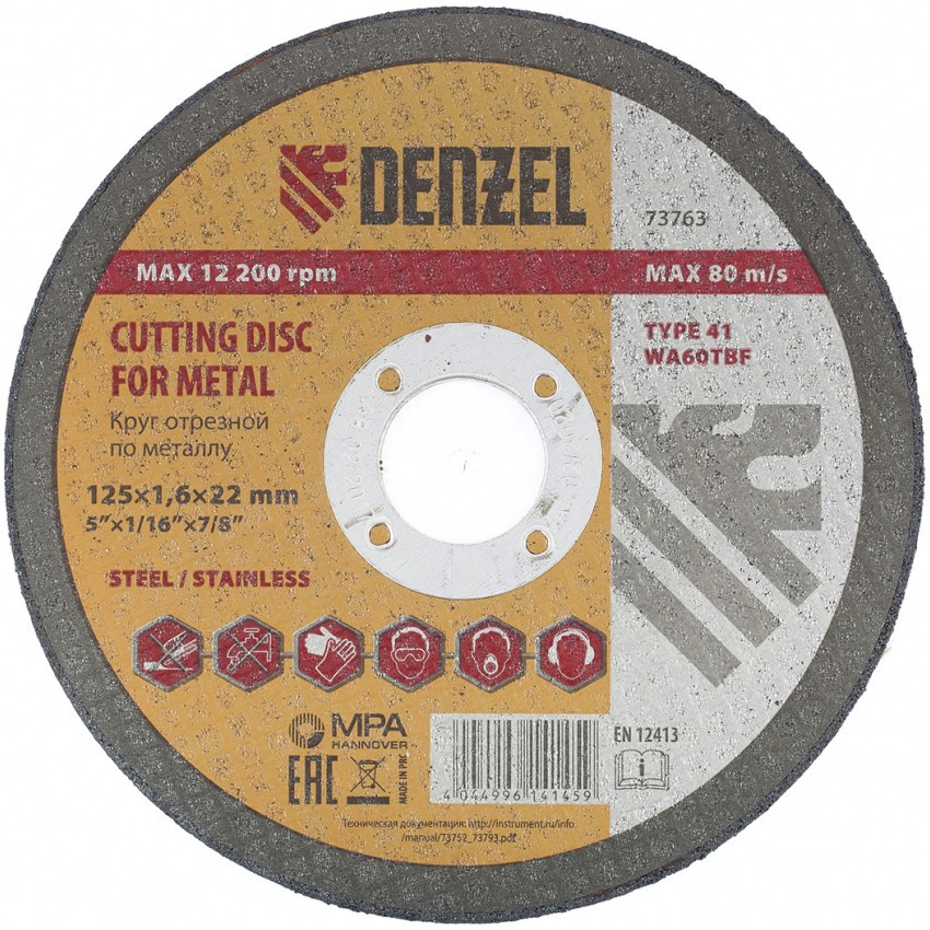 Круг отрезной по металлу | Denzel