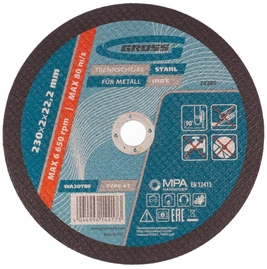 Круг отрезной по металлу | Gross