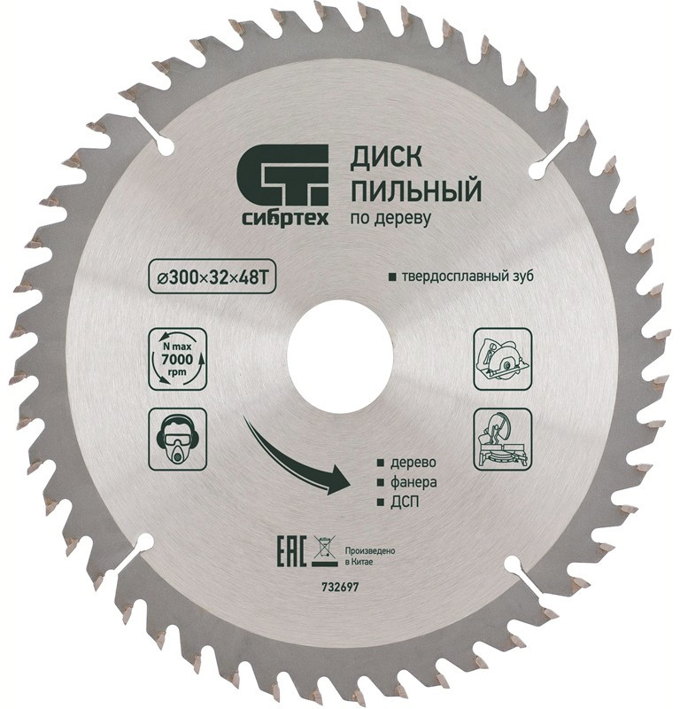Диск пильный по дереву (кольцо 30/32) | Сибртех