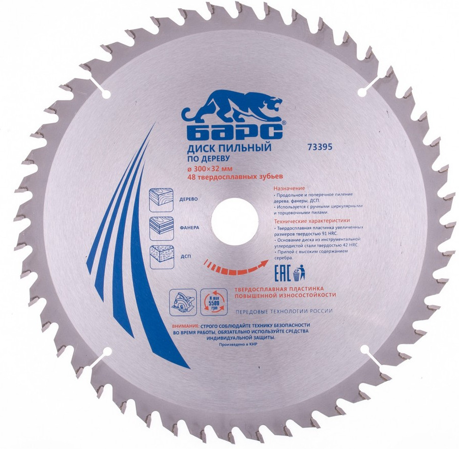 Диск пильный по дереву | Барс