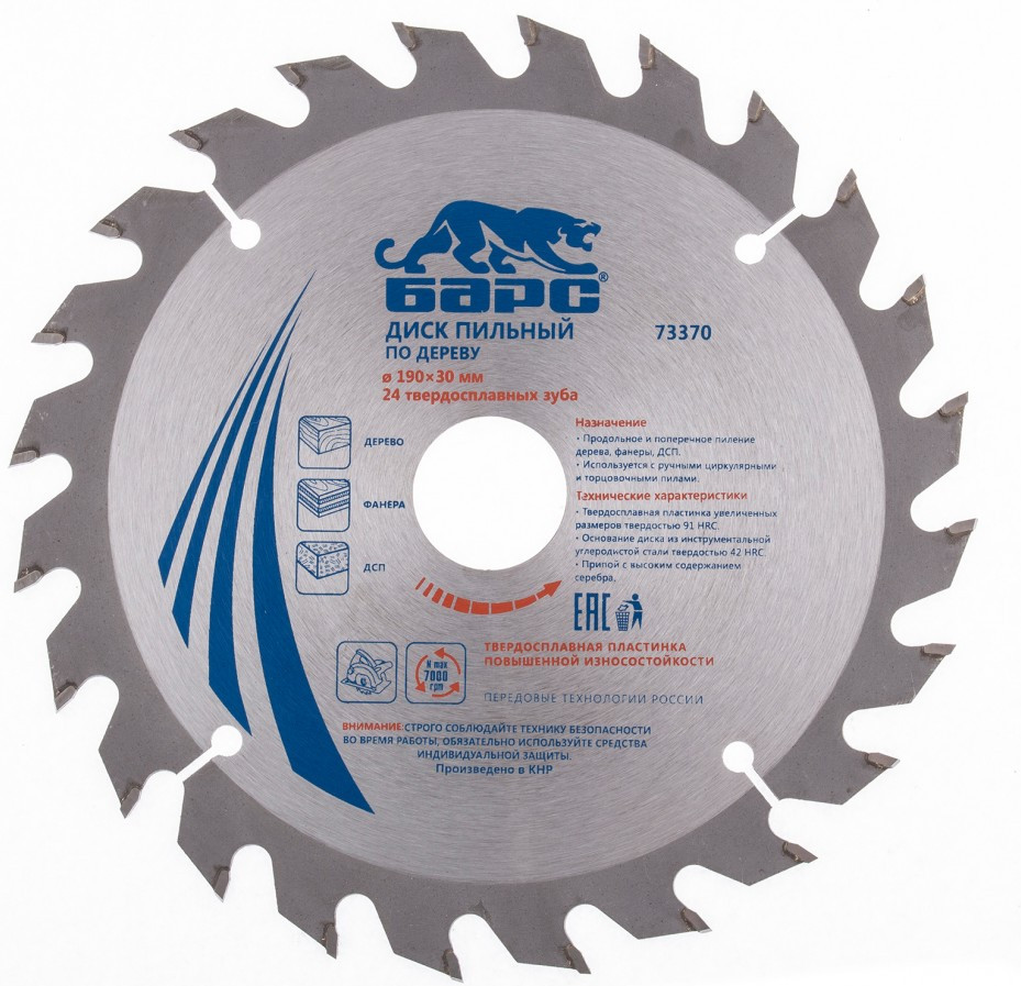 Диск пильный по дереву | Барс