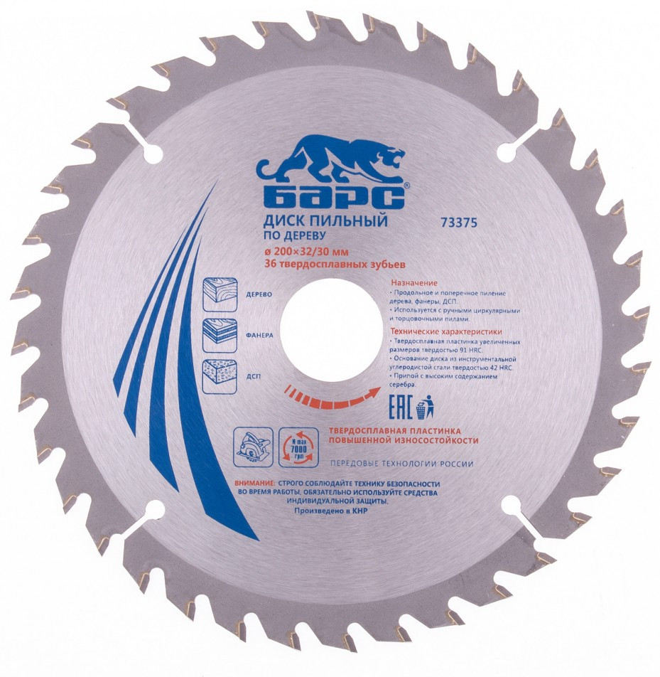 Диск пильный по дереву | Барс