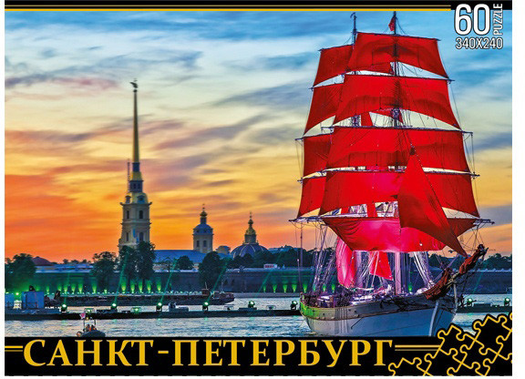 Пазл «Санкт-Петербург. Алые паруса» | Нескучные игры