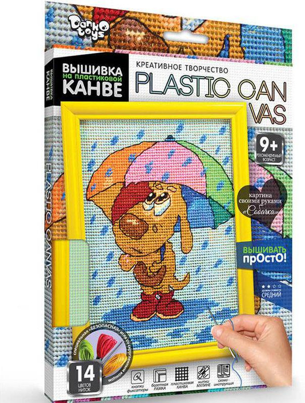 Набор для вышивания на пластиковой канве «Собачка» | Plastic Canvas | Danko Toys