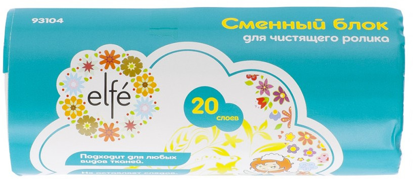 Сменный блок для чистящего ролика (20 слоев) | Elfe