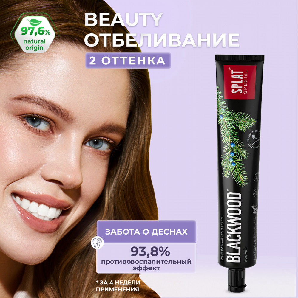 Зубная паста «Blackwood» | Special | Splat