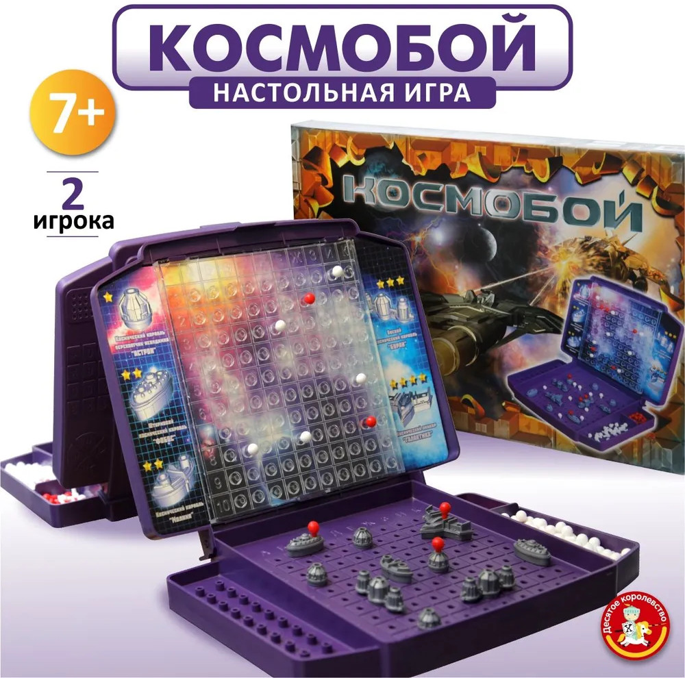 Игра настольная «Космобой» | Десятое королевство