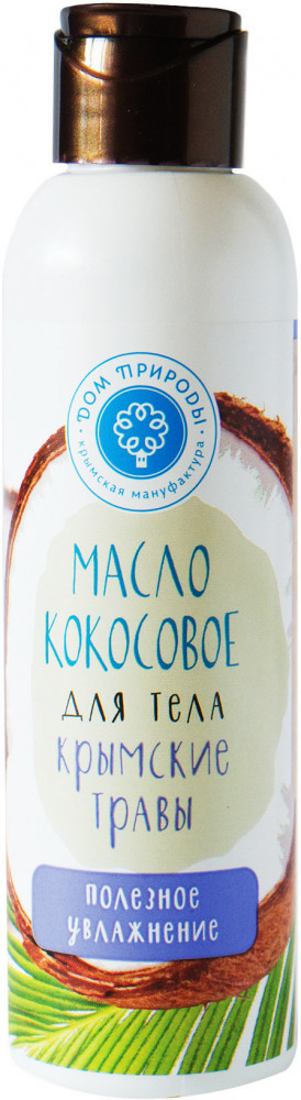 Масло для тела кокосовое «Полезное увлажнение» | Мануфактура Дом Природы