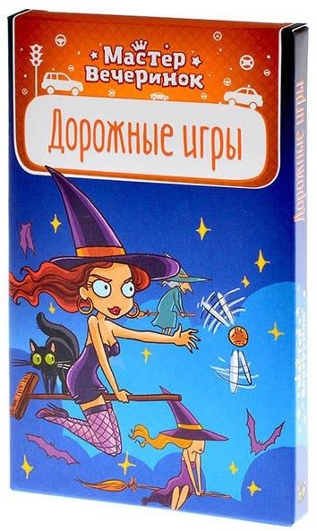 Игра настольная «Дорожные игры» | Мастер вечеринок | Magellan