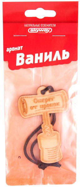 Ароматизатор подвесной «Штопор» | Оберег от пробок | Skyway