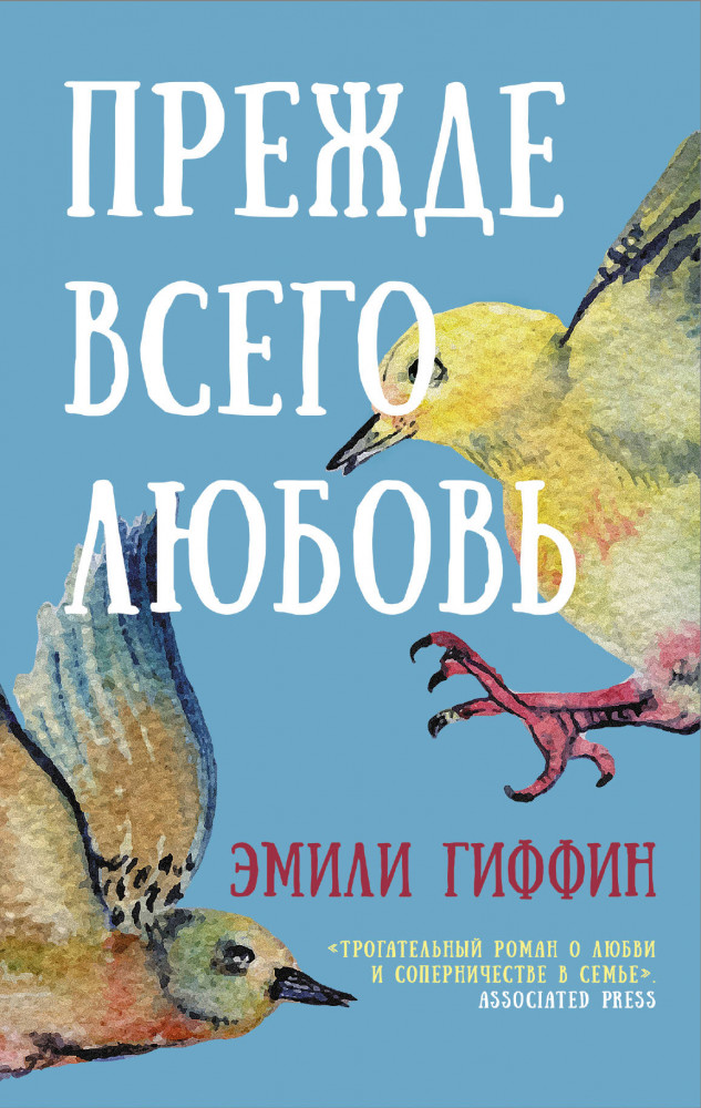 Прежде всего любовь | Вкус к жизни