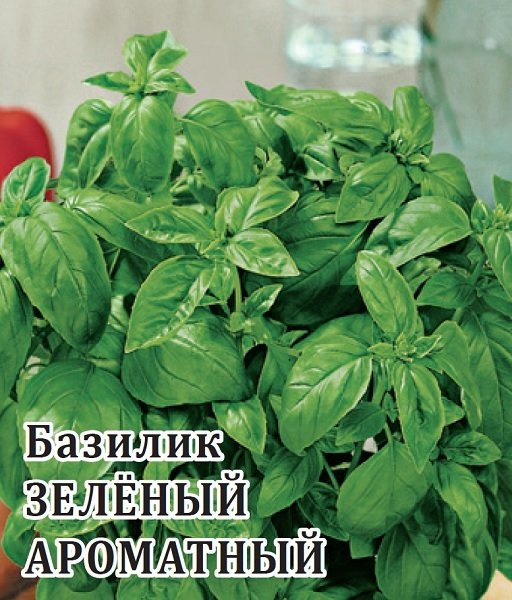 Семена. Базилик «Зеленый ароматный» | Фермерское подворье | Гавриш