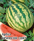 Семена. Арбуз «Кримсон Свит»