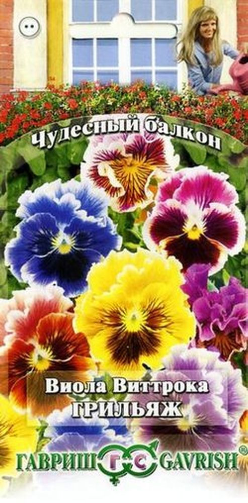 Семена. Виола Виттрока «Грильяж» (Анютины глазки, смесь) | Чудесный балкон | Гавриш