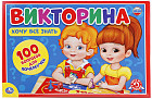 Игра настольная «Викторина»
