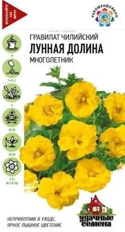 Семена. Гравилат чилийский «Лунная долина» | Удачные семена | Гавриш