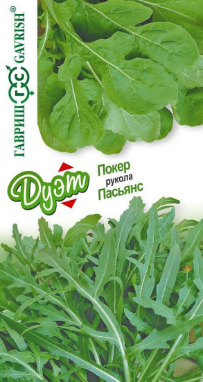 Набор семян. Рукола (Индау) дикая «Пасьянс» и культурная «Покер»