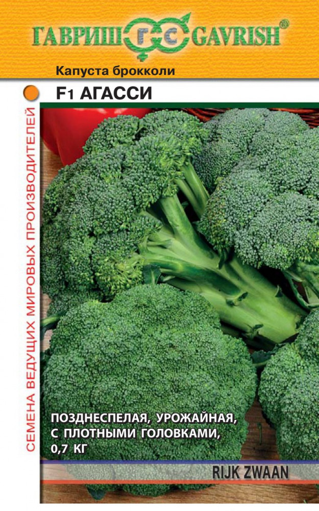 Семена. Капуста брокколи «Агасси» F1 | Rijk Zwaan