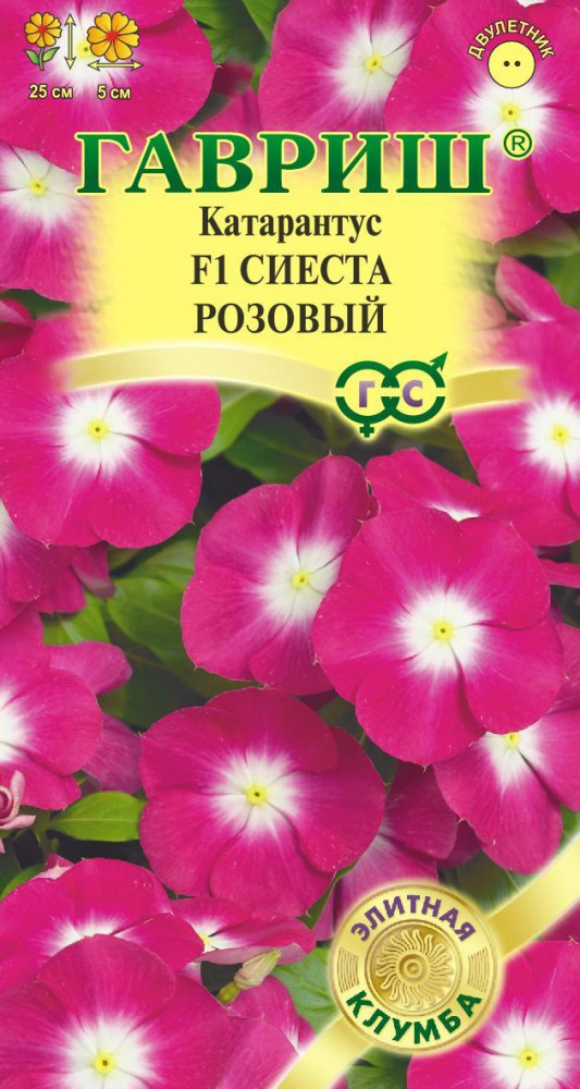 Семена. Катарантус «Сиеста розовый» F1 | Элитная клумба | Гавриш