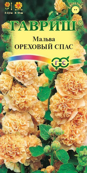Семена. Мальва «Ореховый спас» | Гавриш
