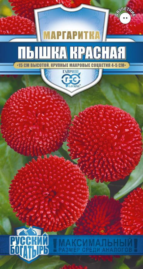 Семена. Маргаритка «Пышка красная» (гранулы, пробирка) | Русский богатырь | Гавриш