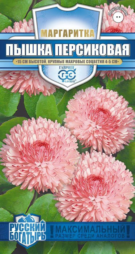 Семена. Маргаритка «Пышка персиковая» (гранулы, пробирка) | Русский богатырь | Гавриш