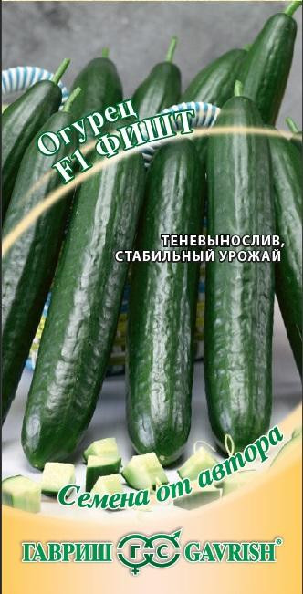 Семена. Огурец «Фишт» F1 | Семена от автора | Гавриш