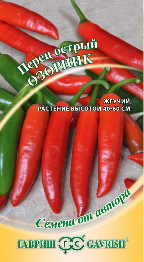 Семена. Перец острый «Озорник» | Семена от автора | Гавриш