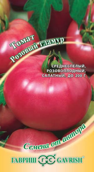 Семена. Томат «Розовый гламур» | Семена от автора | Гавриш