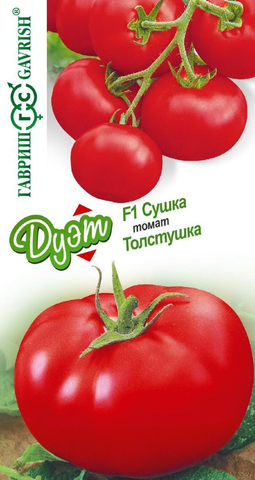 Набор семян. Томат «Сушка» и «Толстушка» | Дуэт | Гавриш