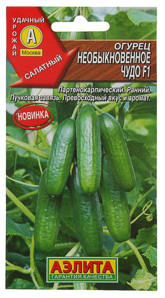 Семена. Огурец «Необыкновенное чудо F1» | Удачный урожай | Аэлита