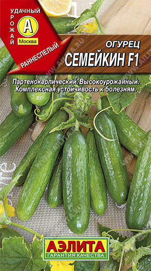 Семена. Огурец «Семейкин F1»