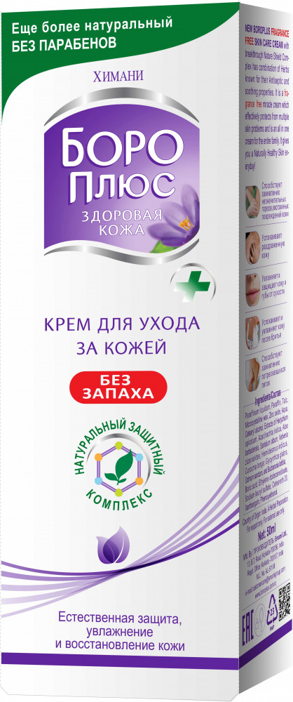 Крем антисептический без запаха | Здоровая кожа | Boro Plus