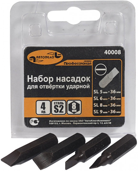 Набор вставок для ударной отвертки