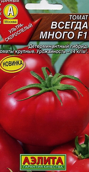 Семена. Томат «Всегда много F1» | Удачный урожай | Аэлита