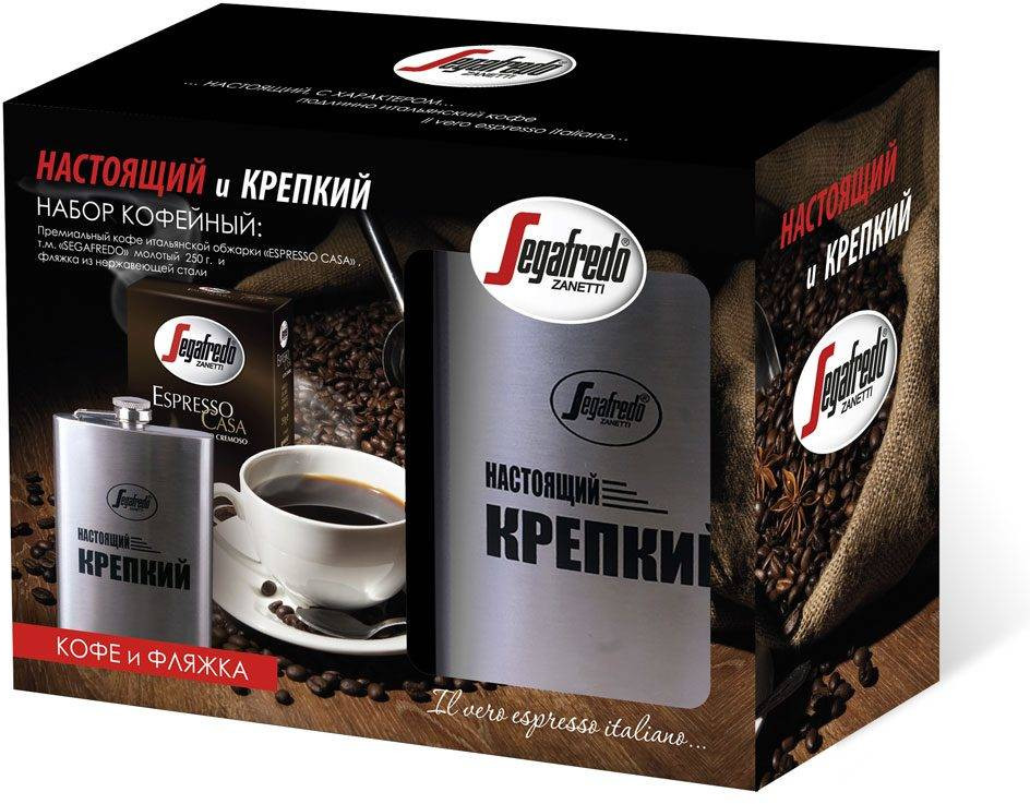 Набор кофейный «Настоящий и крепкий» | Segafredo