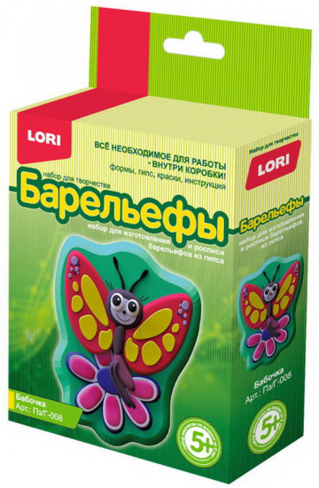 Набор для изготовления барельефа «Бабочка»