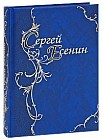 Сергей Есенин. Стихотворения. Поэмы