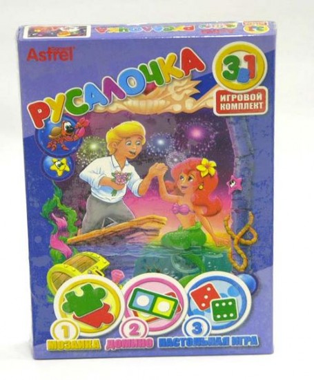Игровой комплект "Русалочка" 3 в 1