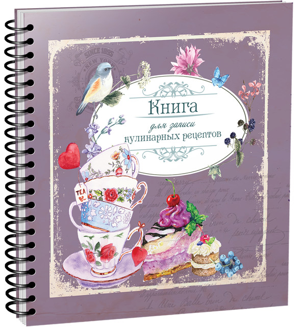Книга для записи кулинарных рецептов | Альбомы, анкеты, дневнички
