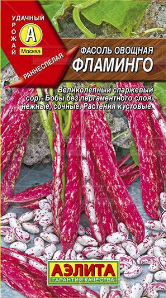 Семена. Фасоль овощная «Фламинго» | Удачный урожай | Аэлита