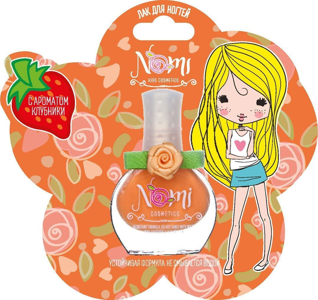 Лак для ногтей детский, оттенок №16 Веселый мандарин | Nomi