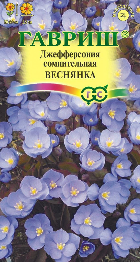 Семена. Джефферсония сомнительная «Веснянка» | Многолетние цветы (Гавриш) | Гавриш