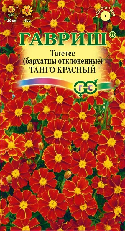 Семена. Бархатцы отклоненные «Танго красный» (Тагетес) | Однолетние цветы (Гавриш) | Гавриш