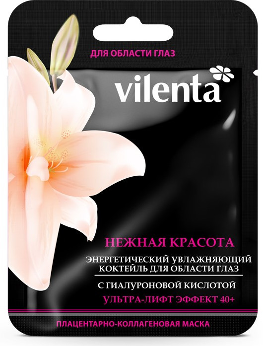 Маска плацентарно-коллагеновая для области глаз «Нежная красота» | Vilenta