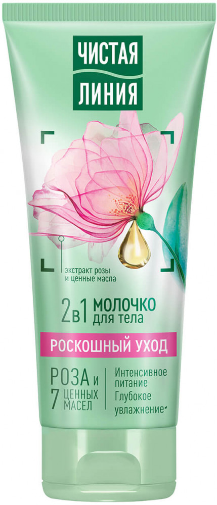 Молочко для тела «Интенсивное питание» | Чистая линия